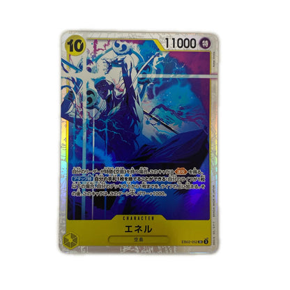 ONE PIECEカードゲーム EB02-052 SR エネル（Kohei Hirota） SR EB02-052 ［EB02］ エクストラブースター Anime 25th collection【飾磨店】【代金引換不可・日時指定不可】【ポスト投函】