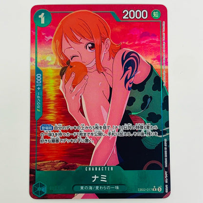 [Used] Nami Parallel (Anime Picture) R EB02-017 One Piece Card Game Trading Card Nami Parallel (Anime Picture) [EB02] Anime 25th collection EB02-017 [Shikama Store] 