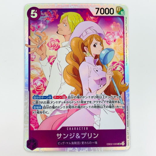 [Used] Sanji & Pudding (Anime illustration) SR EB02-035 One Piece Card Game Trading Card Sanji & Pudding Anime 25th collection EB02-035 [Shikama store] 
