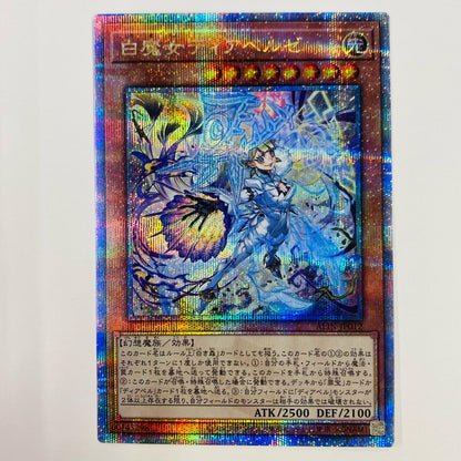 [Used] White Witch Diabelze QC SEC ALIN-JP012 Yu-Gi-Oh! OCG Duel Monsters Trading Card White Witch Diabelze ALLIANCE INSIGHT ALIN-JP012 [Shikama Store] 