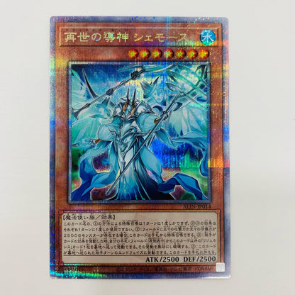 【中古】 再世の導神 シェモース QC SEC ALIN-JP014 遊戯王OCG デュエルモンスターズ トレーディングカード 再世の導神 ALLIANCE INSIGHT ALIN-JP014【飾磨店】