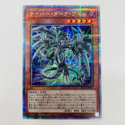 [Used] Cyber Dark Wurm QC SEC ALIN-JP027 Yu-Gi-Oh! OCG Duel Monsters Trading Card Cyber Dark Wurm ALLIANCE INSIGHT ALIN-JP027 [Shikama Store] 