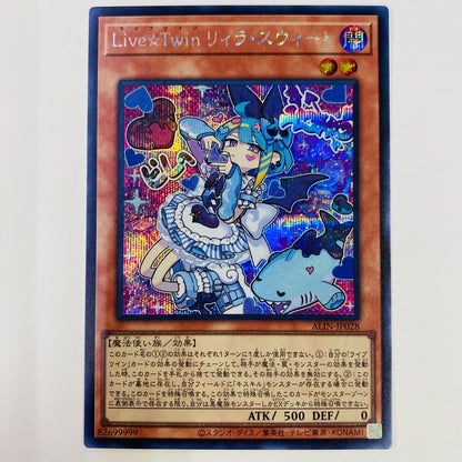 【中古】 Live☆Twin リィラ・スウィート SEC ALIN-JP028