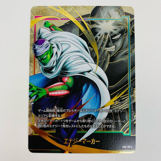 [Used] (Piccolo) Energy Marker ★ E03-03 ★ Fusion World Trading Card (Piccolo) Energy Marker Energy Marker Pack 03 E03-03 ★ [Shikama Store] 