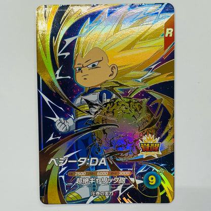 ベジータ：ＤＡ(超絶ギャリック砲) GDR SDV2-063