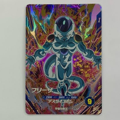 Frieza (Death Psycho Bomb) GDR SDV2-035