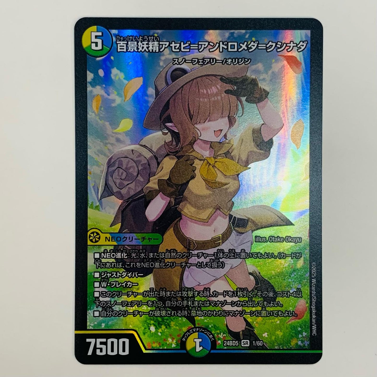 【中古】 百景妖精アセビ=アンドロメダ=クシナダ SR DM24-BD5-1