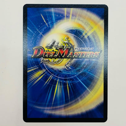 [Used] Space Fairy Eryngi R DM24-BD5-6