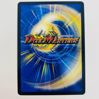 【中古】 怪盗妖精カサブランカ/「信じていたのに裏切られるなんて！」 U DM24-BD5-10 デュエルマスターズ トレーディングカード 怪盗妖精カサブランカ アセビと異世界フェアリーたち DM24-BD5-10【飾磨店】