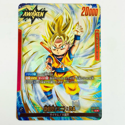 【中古】 孫悟空(ミニ)：DA パラレル L★ FB05-001