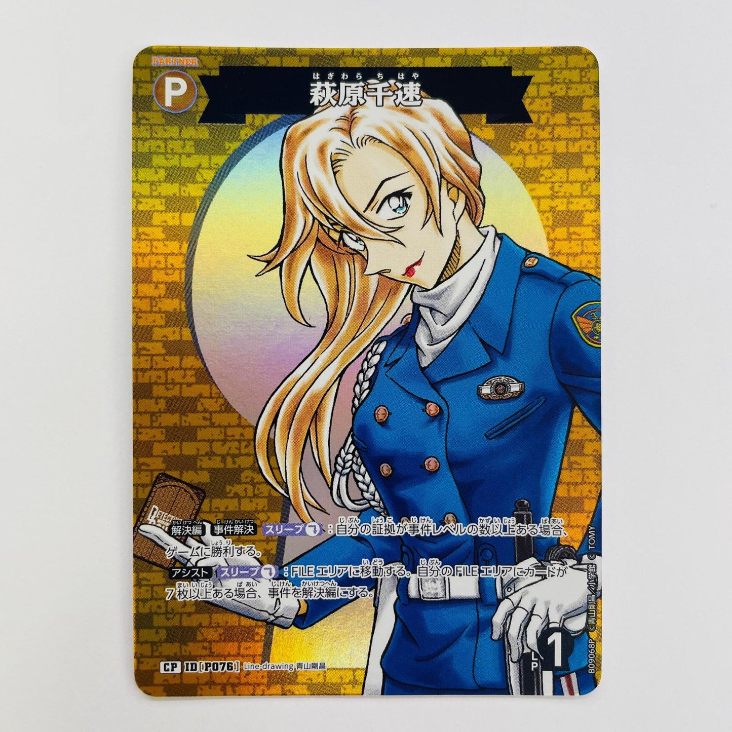 名探偵コナンカードゲーム B04076P CP 萩原千速【パラレル】 CP B04076P【飾磨店】【代金引換不可・日時指定不可】【ポスト投函】