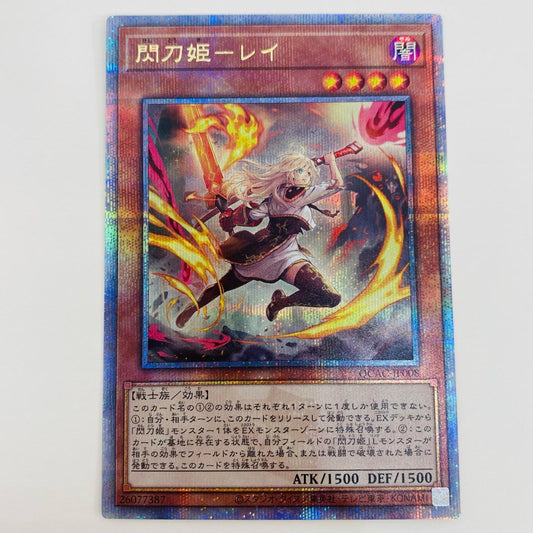 【中古】 閃刀姫－レイ QCSEC QCAC-JP008 遊戯王OCG デュエルモンスターズ トレーディングカード 閃刀姫－レイ(剣二本) QUARTER CENTURY ART COLLECTION QCAC-JP008【飾磨店】