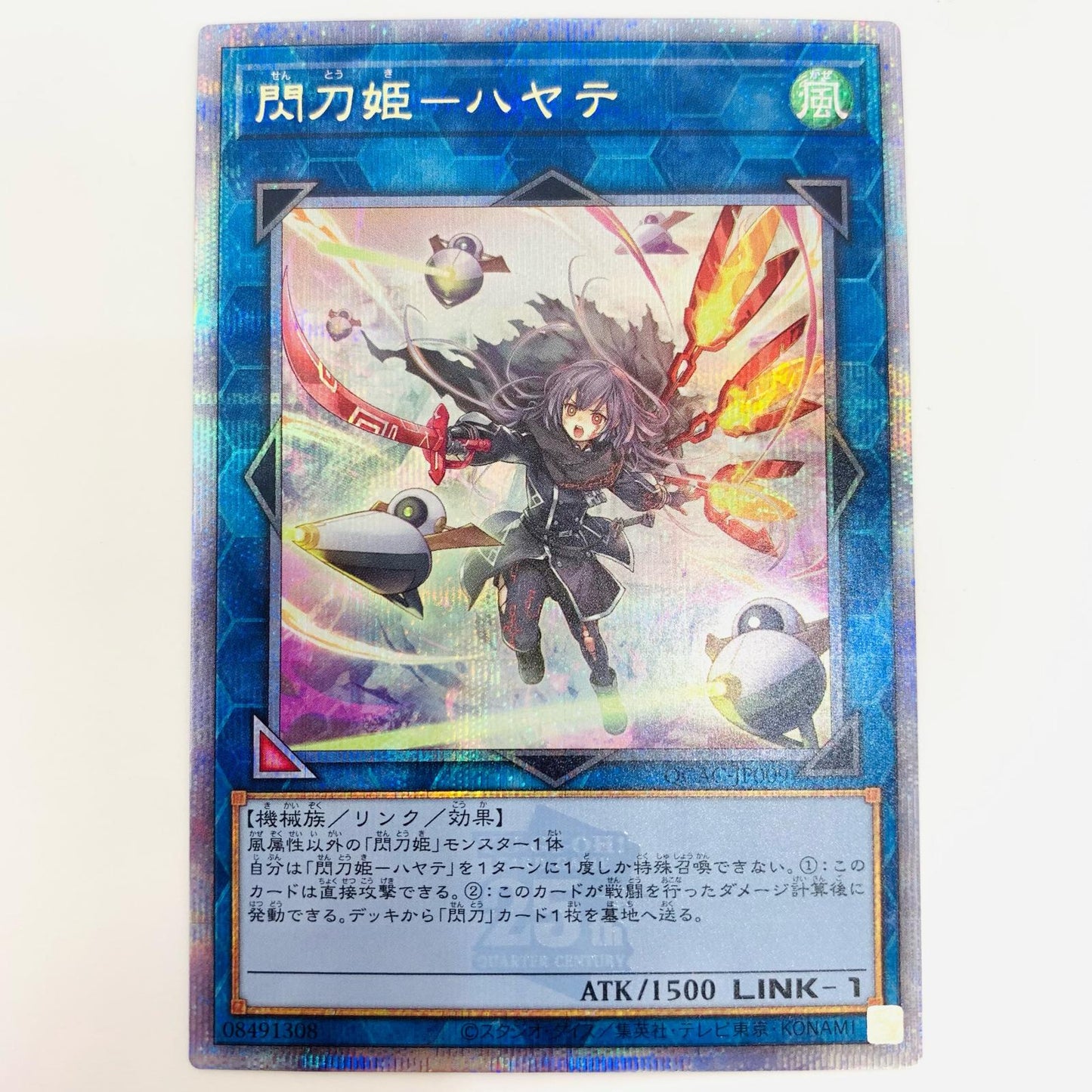 [Used] Sky Striker Ace - Hayate (Red Sword) QCSEC QCAC-JP009