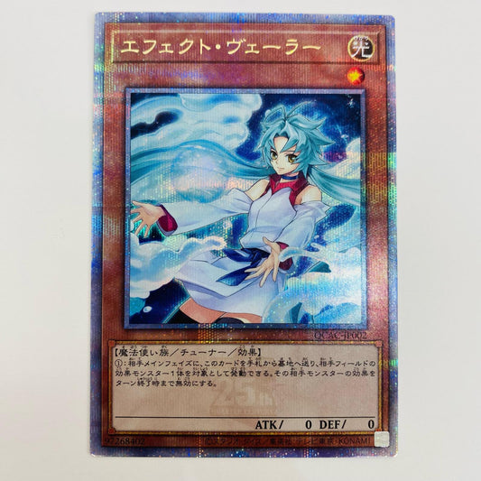 【中古】 エフェクト・ヴェーラー QC SEC QCAC-JP002