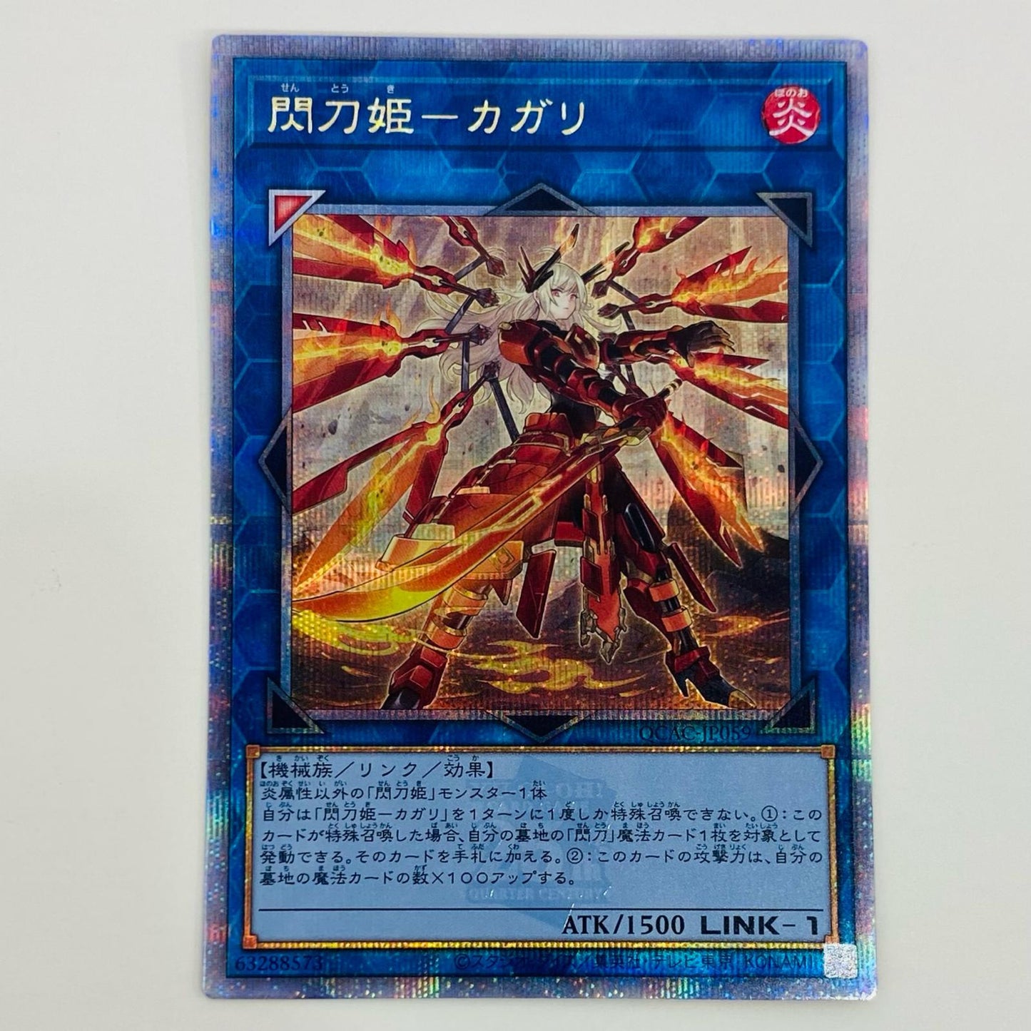 [Used] Sky Striker Ace - Kagari QCSEC QCAC-JP059