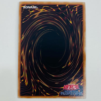 [Used] Sky Striker Ace - Kagari QCSEC QCAC-JP059