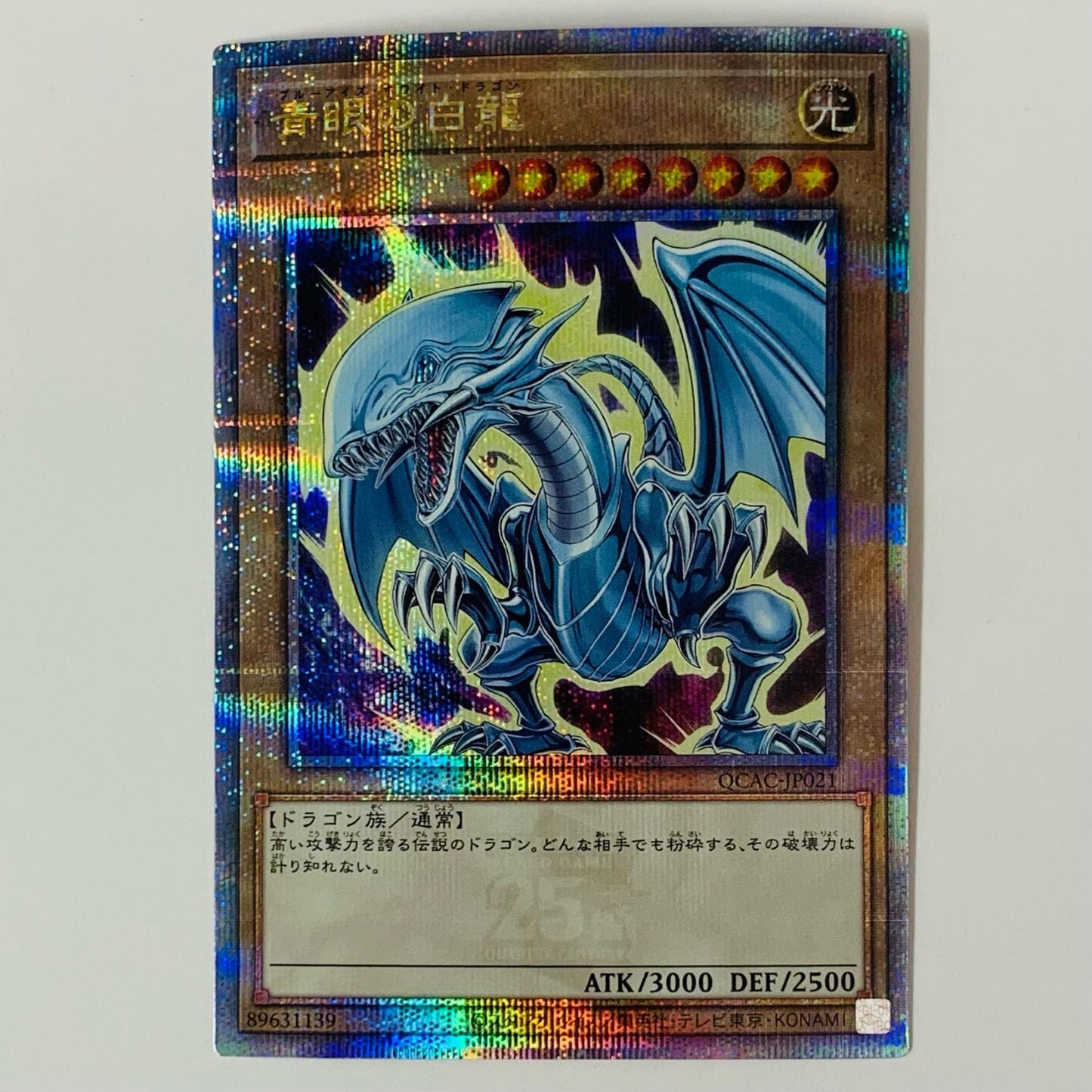 Blue-Eyes White Dragon (Original Art) QCSEC QCAC-JP021