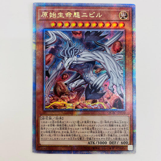 【中古】 原始生命態ニビル QC SEC QCAC-JP010 遊戯王OCG デュエルモンスターズ トレーディングカード 原始生命態ニビル QUARTER CENTURY ART COLLECTION QCAC-JP010【飾磨店】
