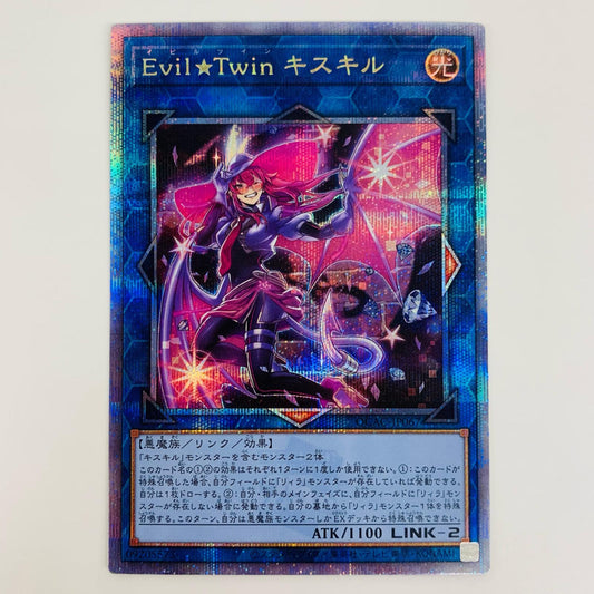 【中古】 Evil★Twin キスキル QC SEC QCAC-JP067 遊戯王OCG デュエルモンスターズ トレーディングカード Evil★Twin QUARTER CENTURY ART COLLECTION QCAC-JP067【飾磨店】