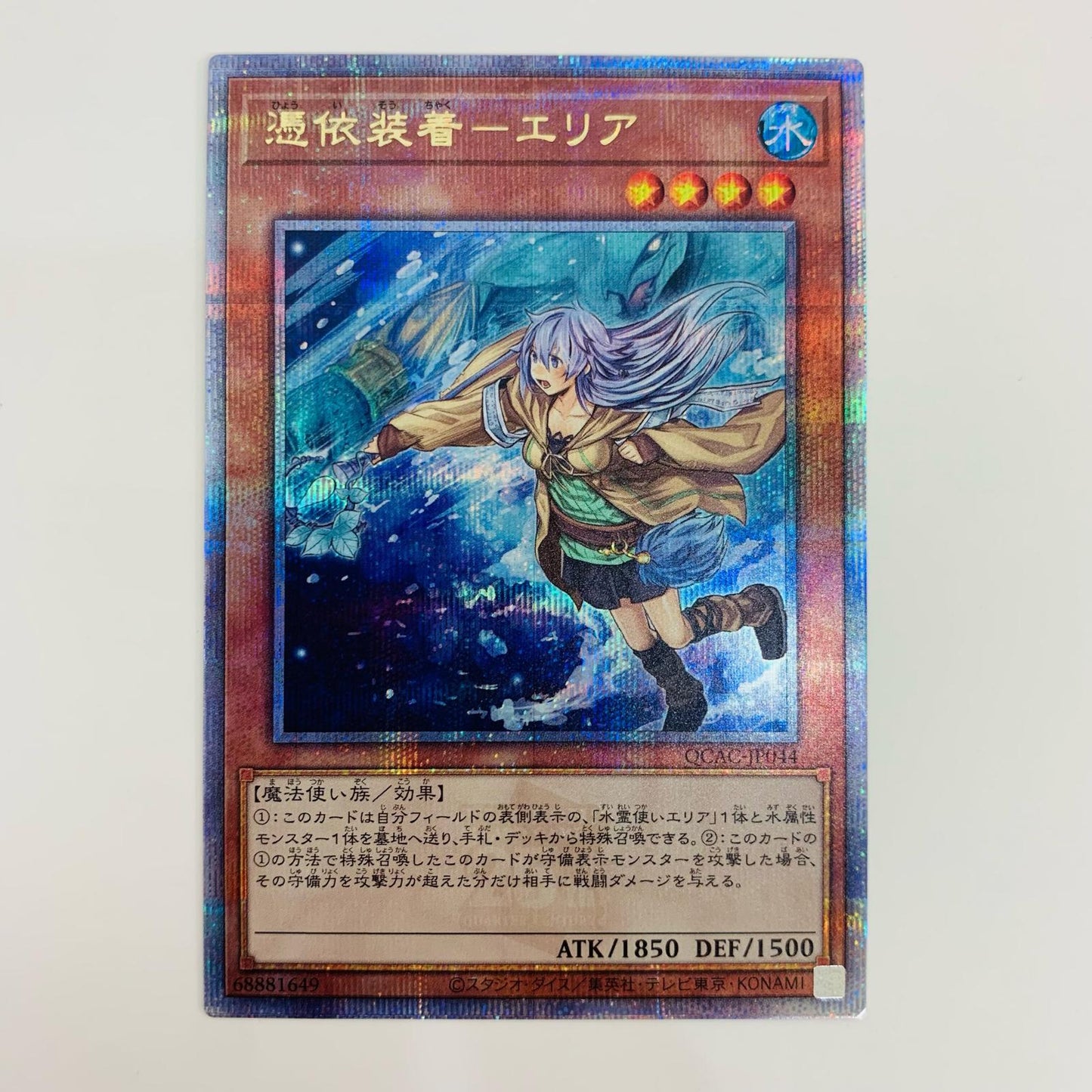 【中古】 憑依装着－エリア QC SEC QCAC-JP044