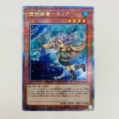 【中古】 憑依装着－エリア QC SEC QCAC-JP044