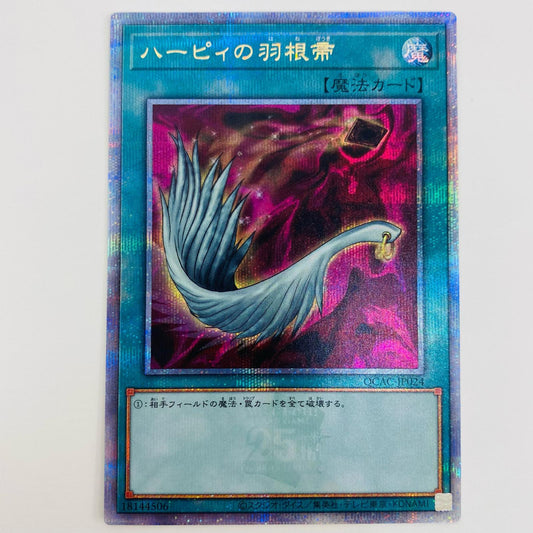 [Used] Harpie's Feather Duster QCSEC QCAC-JP024 Yu-Gi-Oh! OCG Duel Monsters Trading Card Harpie's Feather Duster (Card) QUARTER CENTURY ART COLLECTION QCAC-JP024 [Shikama Store] 