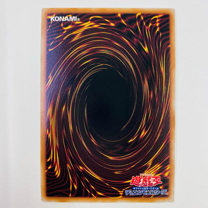 【中古】 瀑征竜－タイダル QC SEC QCAC-JP078