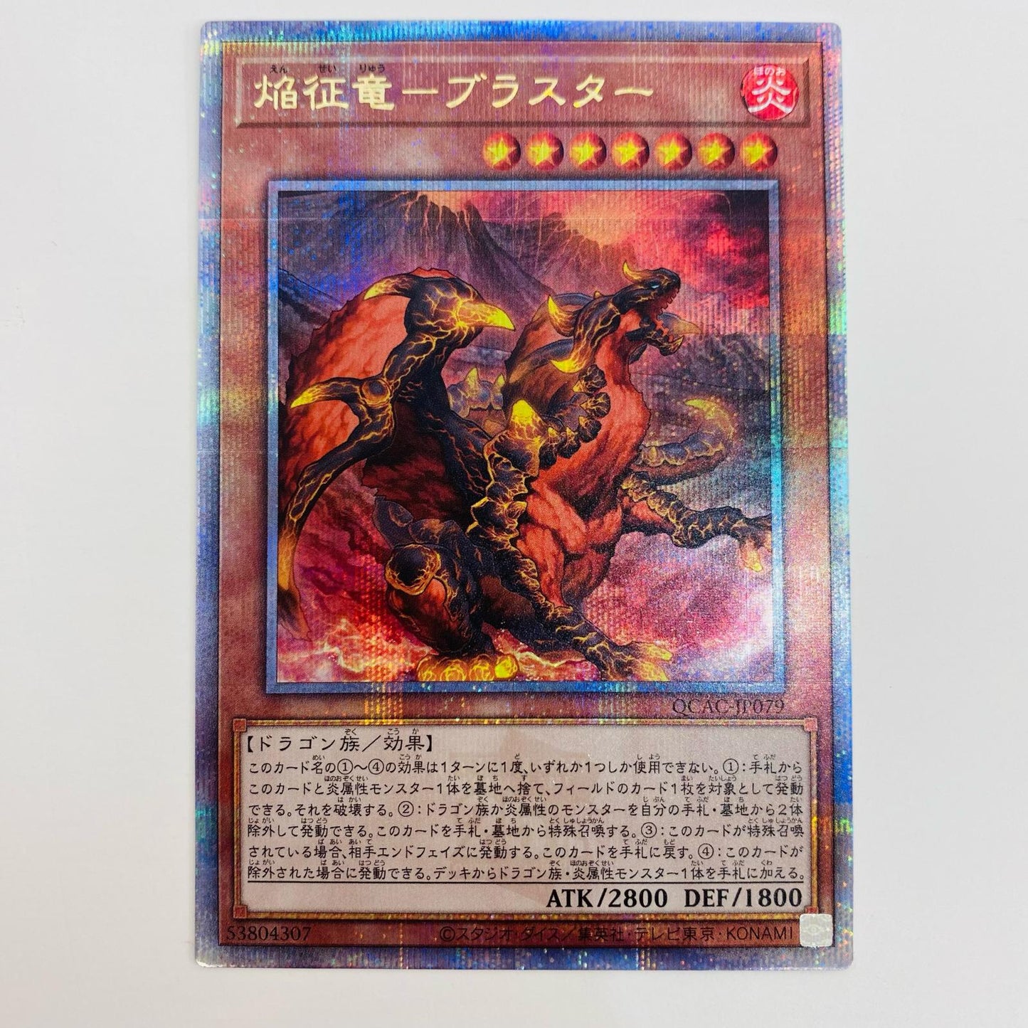 [Used] Blaster, Dragon Ruler of Infernos QC SEC QCAC-JP079