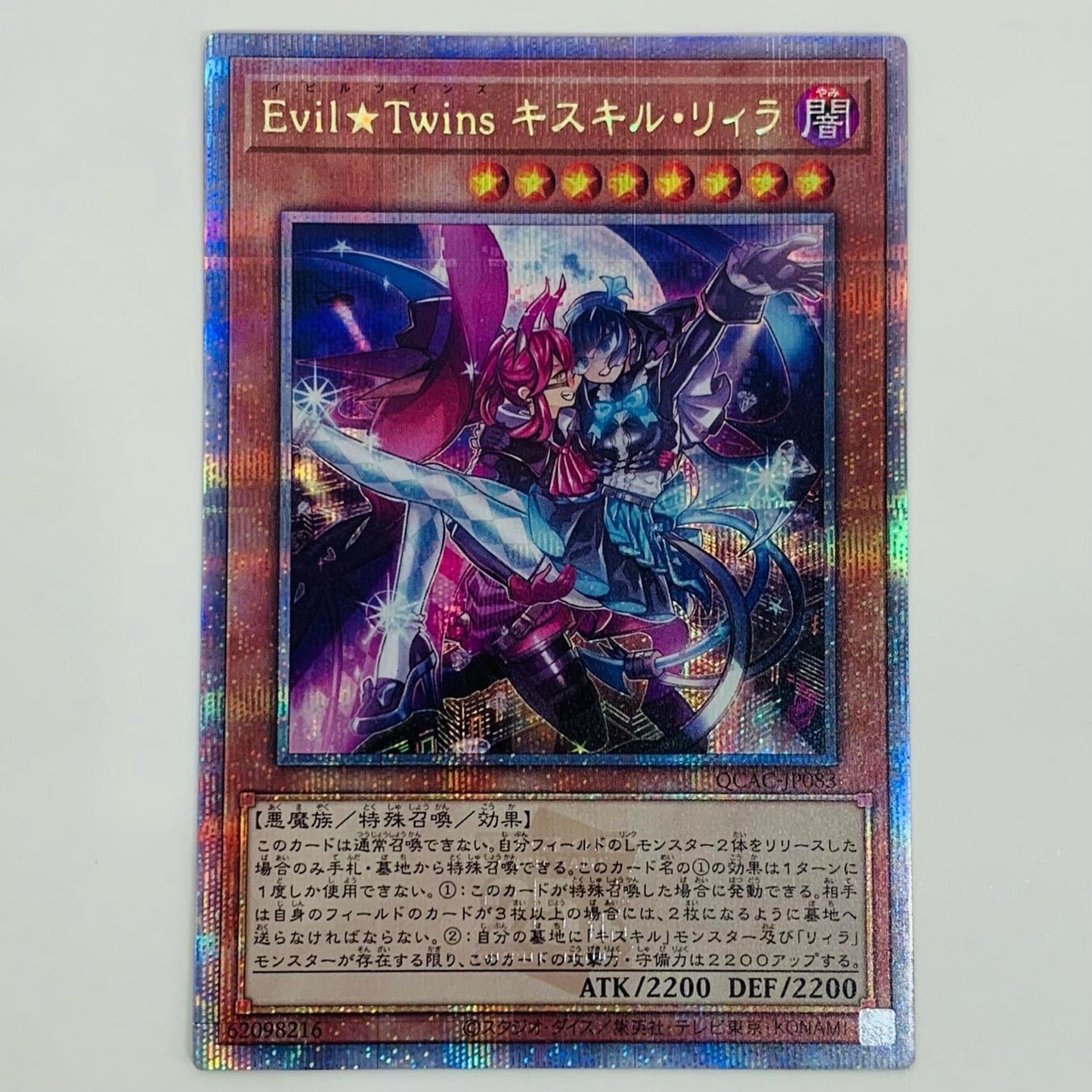 [Used] Evil★Twins Kisikil Lilla QCSEC QCAC-JP083