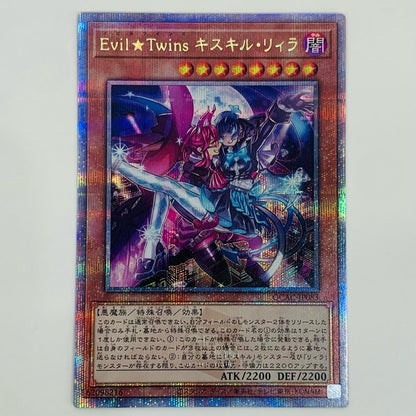 [Used] Evil★Twins Kisikil Lilla QCSEC QCAC-JP083