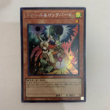 遊戯王 QCAC-JP070 シークレット ドロール＆ロックバード（左腕に鳥） SEC QCAC-JP070 QUARTER CENTURY ART COLLECTION【飾磨店】【代金引換不可・日時指定不可】【ポスト投函】
