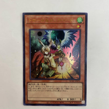 遊戯王 QCAC-JP070 ウルトラ ドロール＆ロックバード（左腕に鳥） UR QCAC-JP070 QUARTER CENTURY ART COLLECTION【飾磨店】