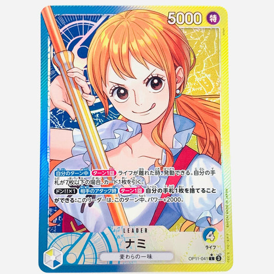 [Used] Capone Bege (DAI-XT) SR OP11-041 One Piece Card Game Trading Card Capone Bege (DAI-XT) Fist of Light OP11-041 [Shikama Store] 