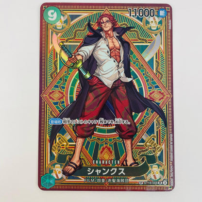 [Used] Charlotte Smoothie (Haru Miyajima) P P-090 One Piece Card Game Trading Card Charlotte Smoothie (Haru Miyajima) Exchange Party Prize P-090 [Shikama Store] 