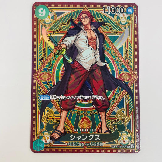 [Used] Charlotte Smoothie (Haru Miyajima) P P-090 One Piece Card Game Trading Card Charlotte Smoothie (Haru Miyajima) Exchange Party Prize P-090 [Shikama Store] 