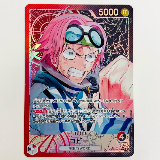 [Used] Completely weakened...!! (Original illustration) UC OP11-001 One Piece Card Game Trading Card Completely weakened...!! Shinsoku no Ken OP11-001 [Shikama Store] 