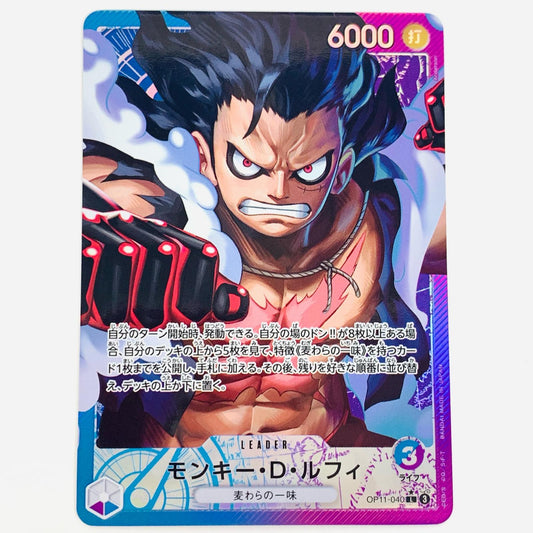 【中古】 モンキー・Ｄ・ルフィ パラレル （Anderson） LEG OP11-040