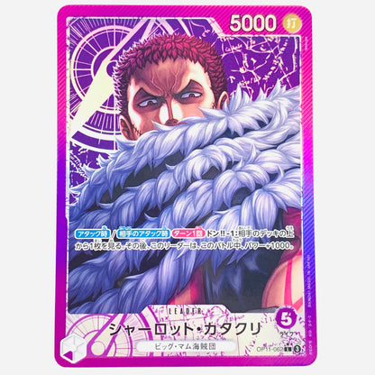 Used Capone Bege Parallel (Hokuyuu) SR OP11-062