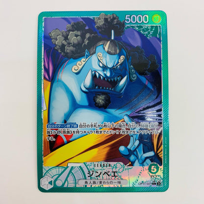 【中古】 ジンベエ パラレル （SENNSU） LEG OP11-021