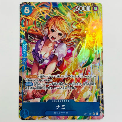 [Used] Neptune (Hayaken Sarena) R OP11-108 One Piece Card Game Trading Card Neptune (Hayaken Sarena) Godspeed Fist OP11-108 [Shikama Store] 