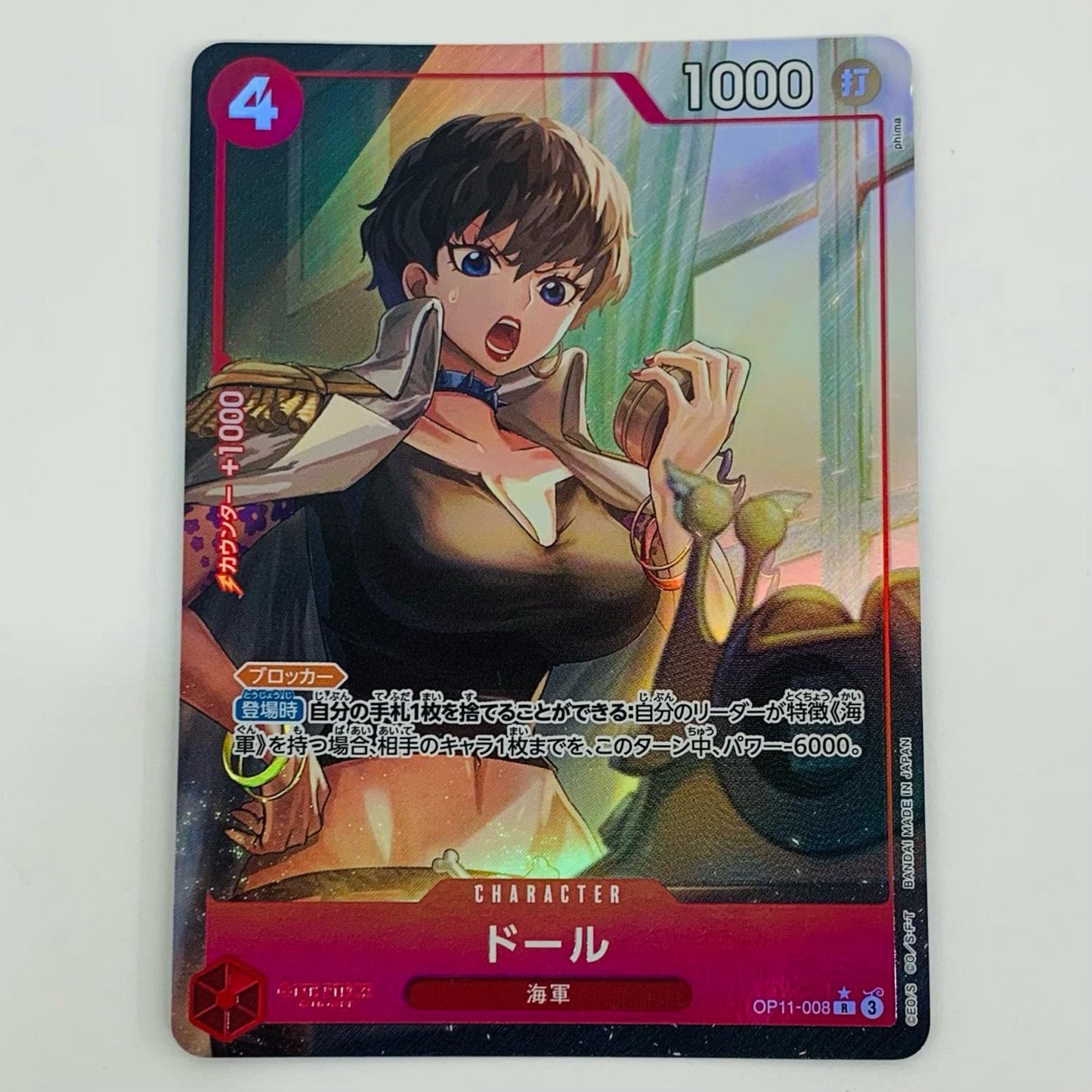 [Used] Doll [Parallel] (phima) R OP11-008