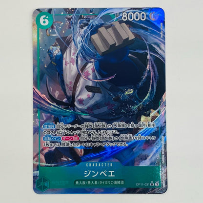 【中古】 ジンベエ パラレル （Yosuke Adachi） SR OP11-031