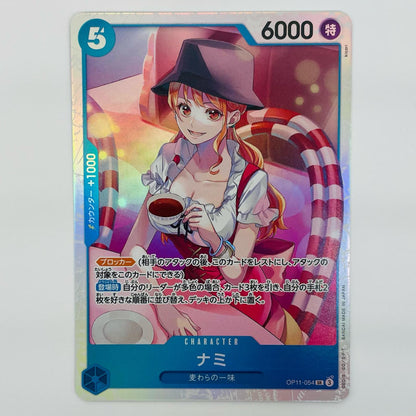 Nami (kicori) SR OP11-054