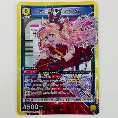 【中古】 シェリル・ノーム SR UA36BT/MCR-1-012 UNION ARENA(ユニオンアリーナ) トレーディングカード シェリル・ノーム テラスタルフェスex UA36BT/MCR-1-012【飾磨店】