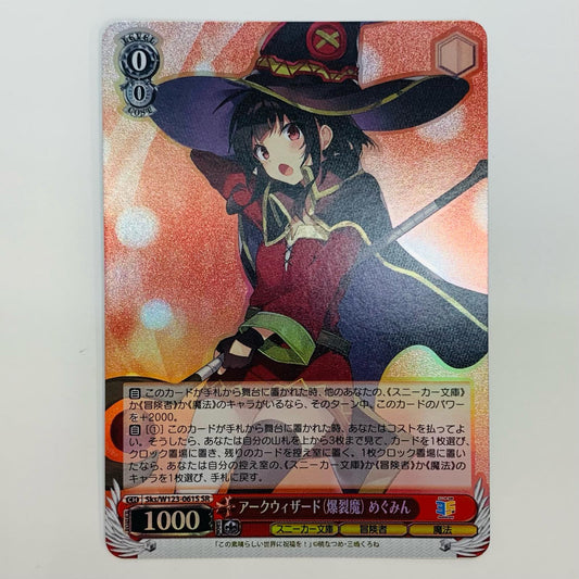 【中古】 アークウィザード（爆裂魔） めぐみん SR Sks-W123-061S