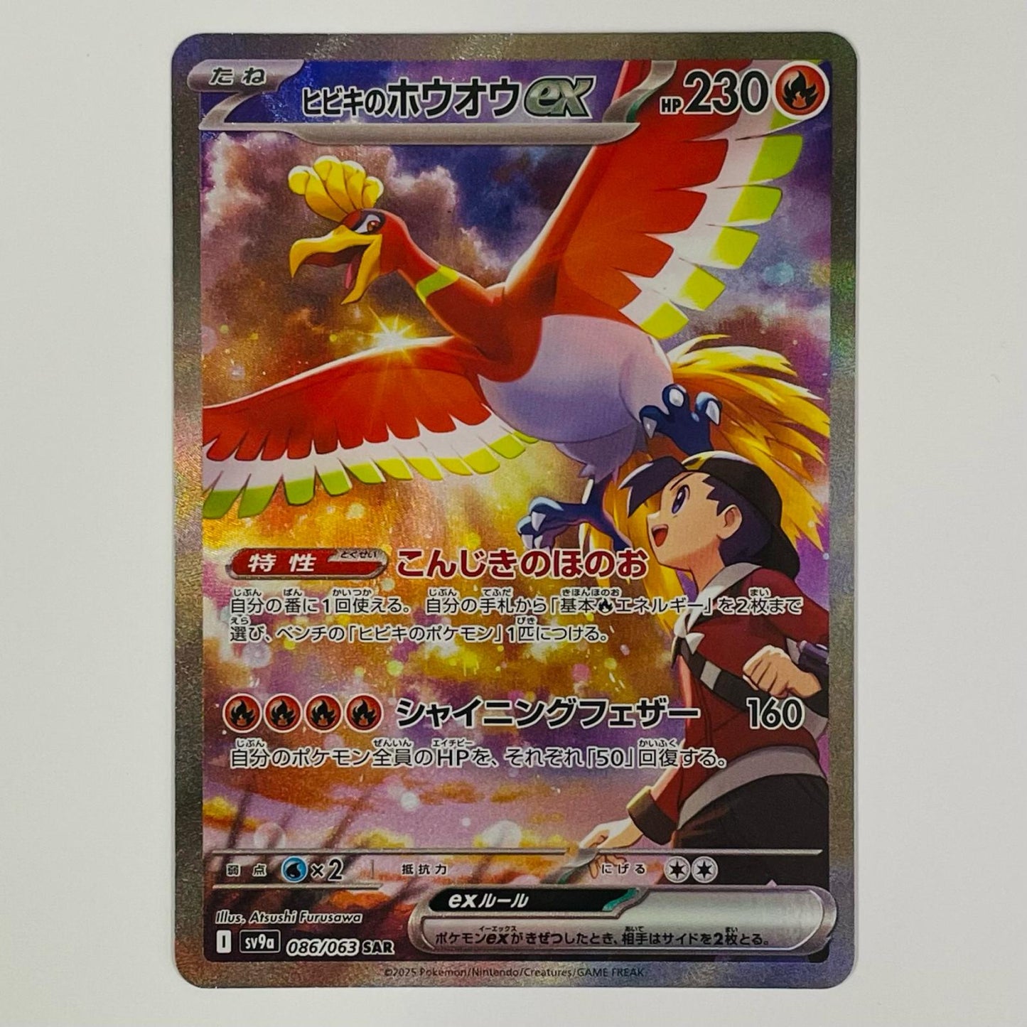 Hibiki's Ho-Oh ex SAR 086/063