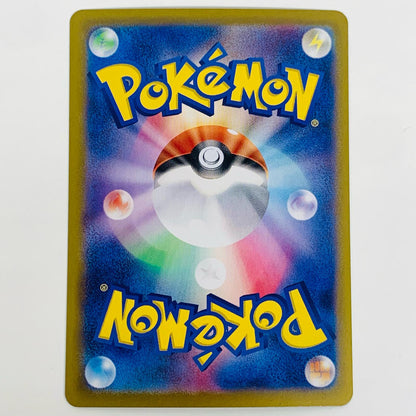 【中古】 シロナのガブリアスex UR SV9a-091