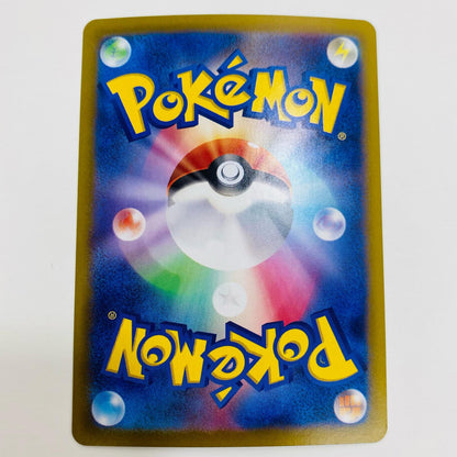 【中古】 ペパーのマフィティフex SAR SV9a-088