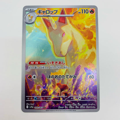 【中古】 ギャロップ AR SV9a-069