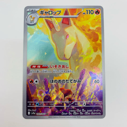 【中古】 ギャロップ AR SV9a-069